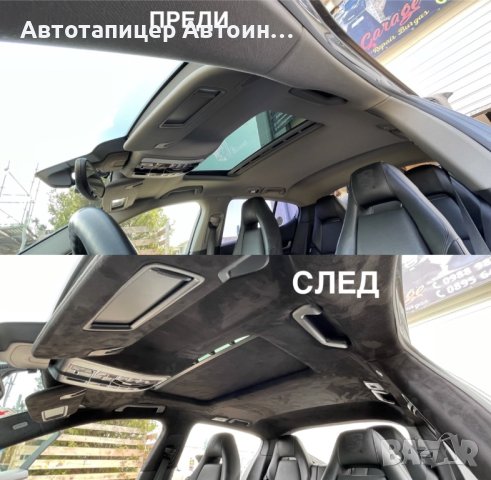 Автотапицер Автоинтериор Бургас, снимка 8 - Автотапицерски - 16822734