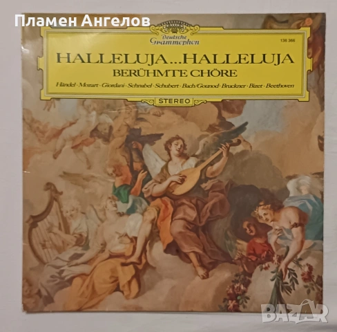 Грамофонна плоча "Hallelua" - Симфонии 