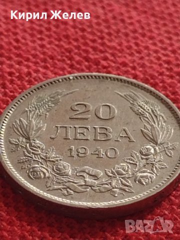 Монета 20 лева 1940г. ЦАРСТВО БЪЛГАРИЯ БОРИС трети ПЕРФЕКТНО СЪСТОЯНИЕ РЯДКА 32930, снимка 4 - Нумизматика и бонистика - 38566314