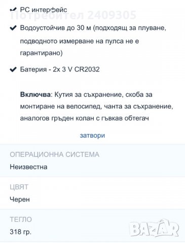 Смарт часовник, снимка 3 - Смарт часовници - 33477450