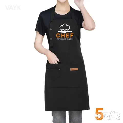 Професионална Готварска Престилка с персонален надпис, снимка 5 - Други - 49543176