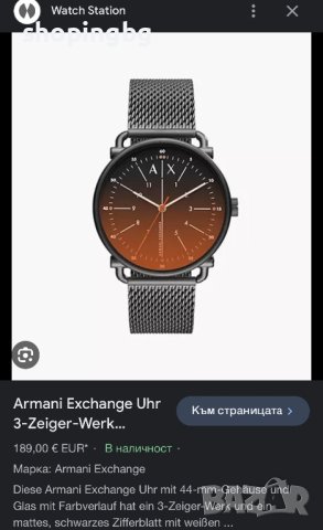 Мъжки часовник Armani Exchange , снимка 9 - Мъжки - 42939751