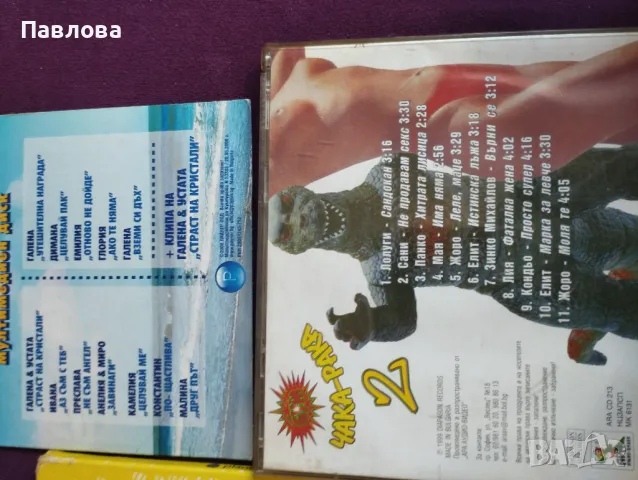 Чалга, поп фолк, Планета пайнер, снимка 3 - DVD дискове - 49422635