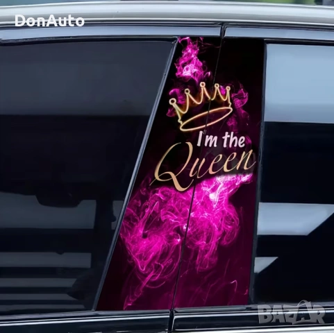 Винил за B-колони "Кралица", снимка 4 - Аксесоари и консумативи - 53133490