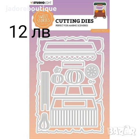 Щанци за изрязване и релеф Studio Light различни видове, снимка 8 - Други - 48388153