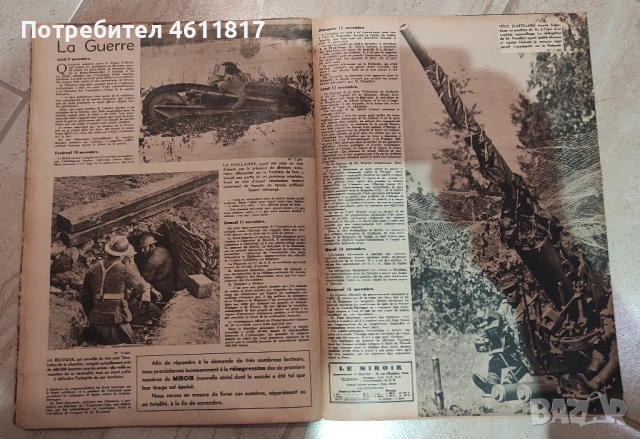 Старо френско списание 1939г, снимка 8 - Колекции - 51963072