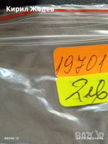 Лента от медал ПЪРВО МЕЖДУНАРОДНО СЪСТЕЗАНИЕ ПО БЯГАНЕ В ДОЛИНАТА БЮХЕРТАЛ 19701, снимка 6 - Антикварни и старинни предмети - 51534283