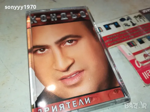 КОНДЬО-ОРИГИНАЛНА КАСЕТА 3103250641, снимка 6 - Аудио касети - 49704375