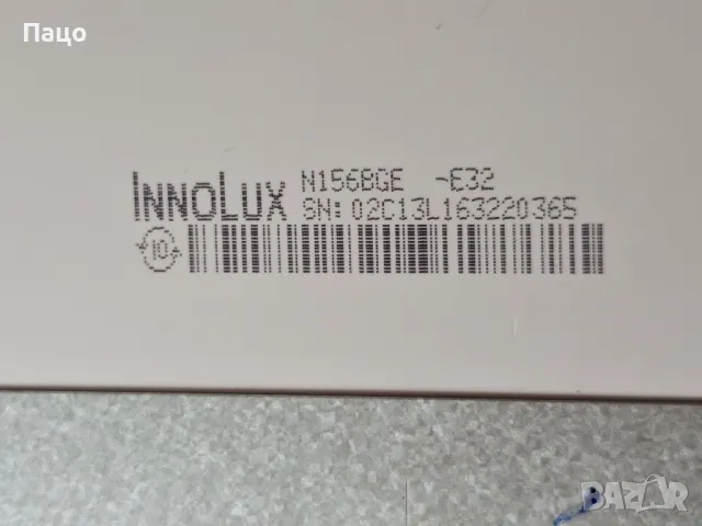 15.6" N156BGE-E32   HD (1366x768)  INNOLUX//промо цена/, снимка 8 - Части за лаптопи - 49862925