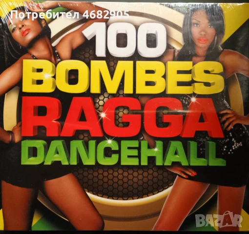 100 Bombes Ragga Dancehall