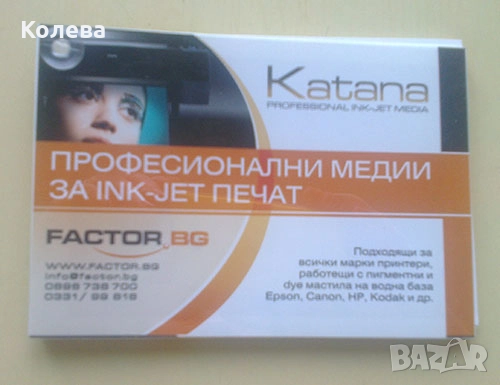 Каталози за печатари, снимка 3 - Специализирана литература - 52258603