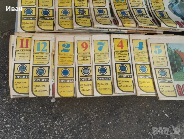 Стар Вестник Орбита Направи си сам 24 броя , снимка 2 - Колекции - 49639097
