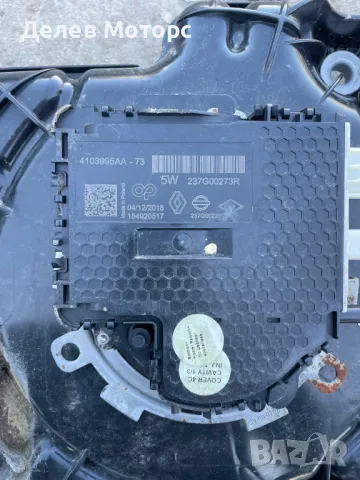 237G00273R / 184920517 / 4103995AA AdBlue казанче, резервоар от Dacia Logan, 1. 5 Blue DCI, 75 ph., снимка 2 - Части - 49400831