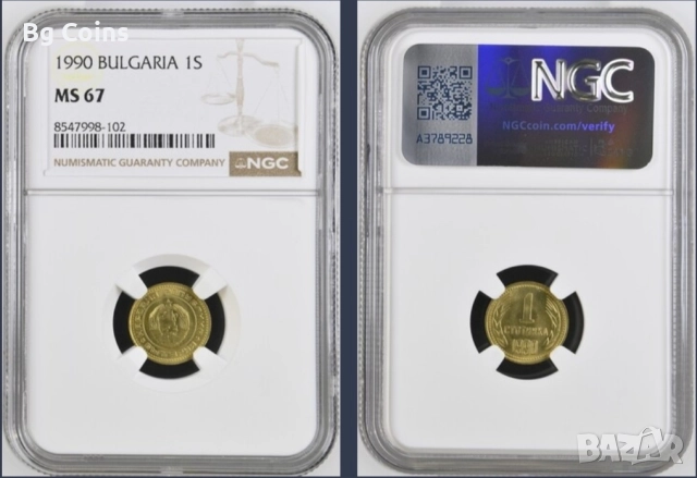 Сертифицирани монети 1951-1990 NGC , снимка 10 - Нумизматика и бонистика - 51200504