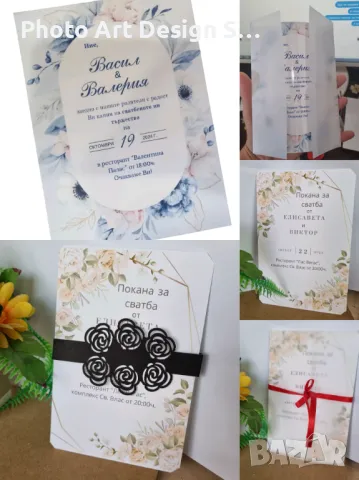 ~•°Изработвам Покани за гости за всеки повод °•~, снимка 17 - Покани - 48088889