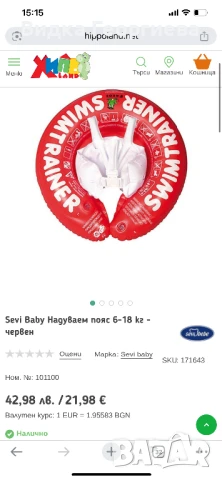 Бебешки пояс, снимка 2 - Други - 50958014