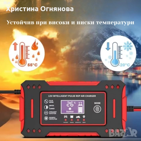 Интелигентно зарядно за акумулатор с дисплей 12V 6A импулсно, снимка 4 - Аксесоари и консумативи - 53390230
