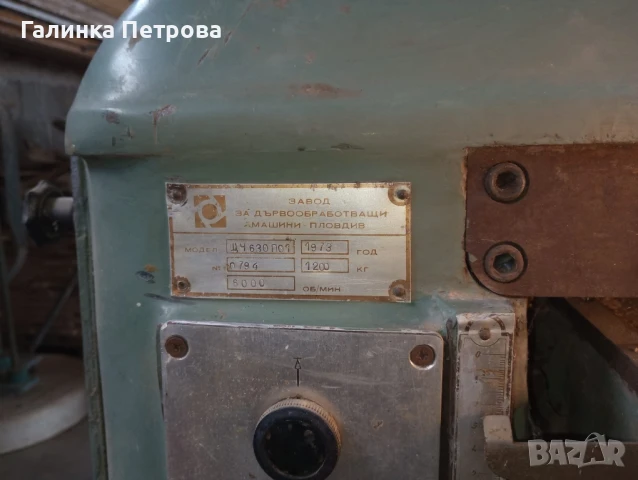 Дърводелски щрайхмус , снимка 6 - Други машини и части - 50873848