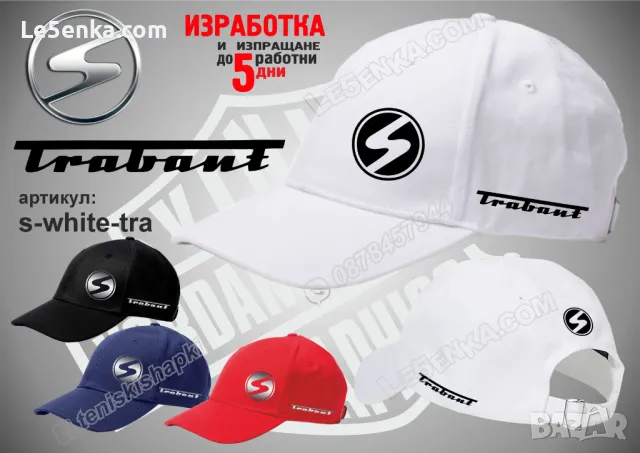 Trabant тениска и шапка Трабант st-black-tra, снимка 8 - Тениски - 44313229