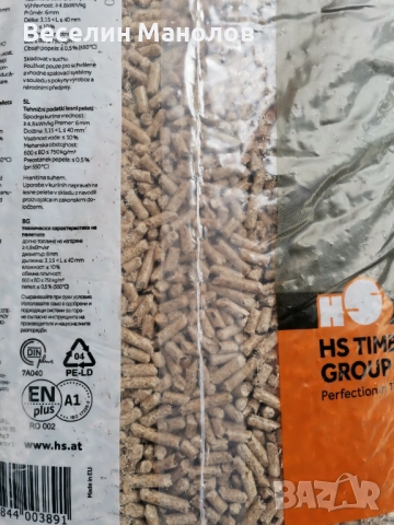 Иглолистни пелети Швайгхофер/HS Timber/, снимка 3 - Пелети - 52242627