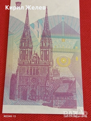 Банкнота 5 динара 1991г. Хърватия перфектно състояние за КОЛЕКЦИОНЕРИ за 53243, снимка 5 - Нумизматика и бонистика - 53189760