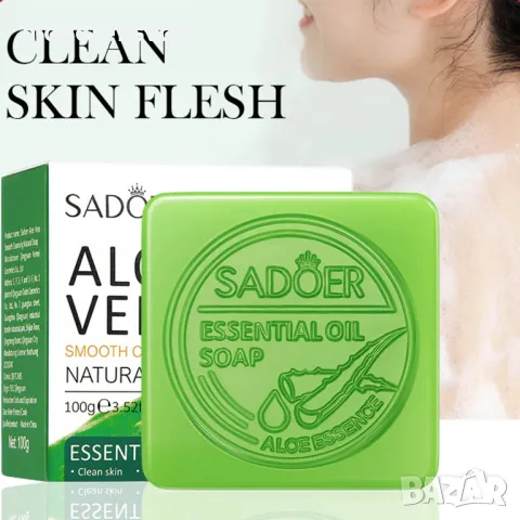 Натуралният сапун с алое вера