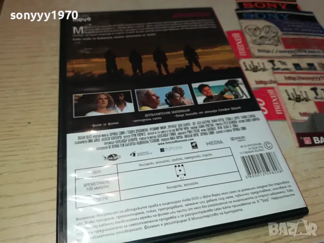 ПРОГНОЗА ДВД 0904251918, снимка 6 - DVD филми - 49830564