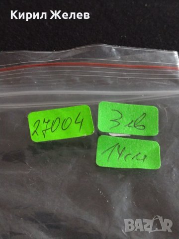 Стара лъжичка за кафе чай с маркировка МНЦ СССР рядка за КОЛЕКЦИЯ ДЕКОРАЦИЯ 27004, снимка 9 - Други ценни предмети - 43862733