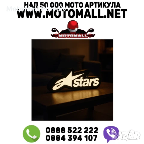 LED лампа “Alpinestars Stars”