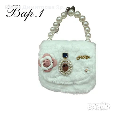 Кокетни чантички с красиви акценти, снимка 2 - Чанти - 49020222