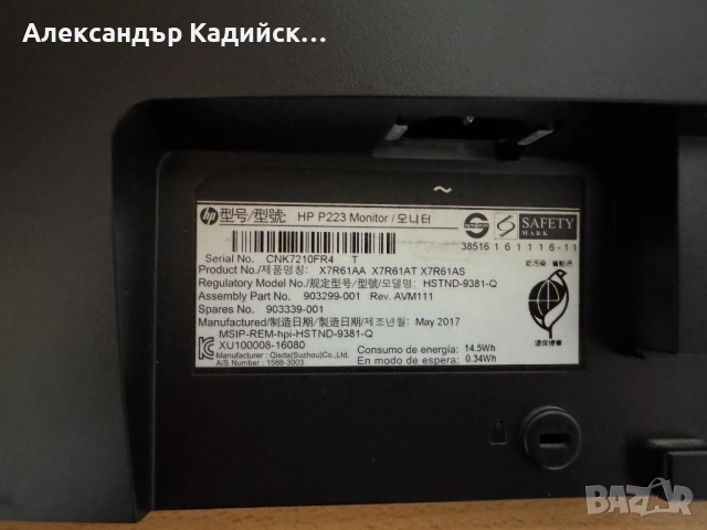 Монитор HP P223, 21.5", 1920 x 1080, снимка 3 - Монитори - 52483256