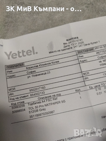 TCL 50 Pro, снимка 4 - Други - 53434760