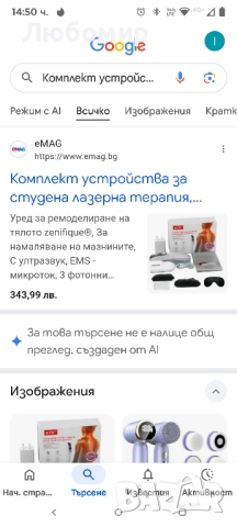 KTS комбинира терапия с червена светлина с транскутанна електрическа нервна стимулация, снимка 2 - Други - 52087972