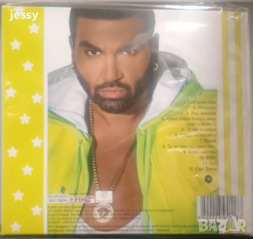 Azis - Колекция от дискове, снимка 6 - CD дискове - 37481716