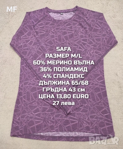 МЕРИНО ВЪЛНА ЗА ЖЕНИ , снимка 14 - Блузи с дълъг ръкав и пуловери - 53216981