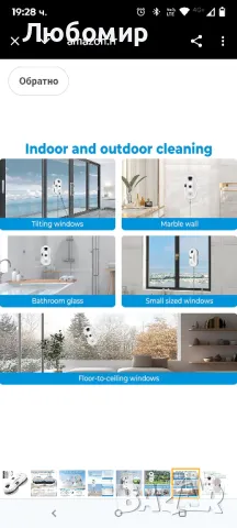 Eznaobo робот за почистване на прозорци с функция за пръскане, 5600Pa - Автоматичен робот , снимка 8 - Парочистачки и Водоструйки - 50195547