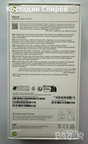 Apple iPhone 16 128GB, снимка 5 - Apple iPhone - 53474305