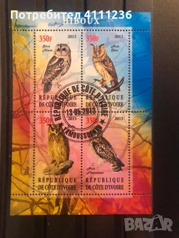 Фауна , снимка 2 - Филателия - 53153419