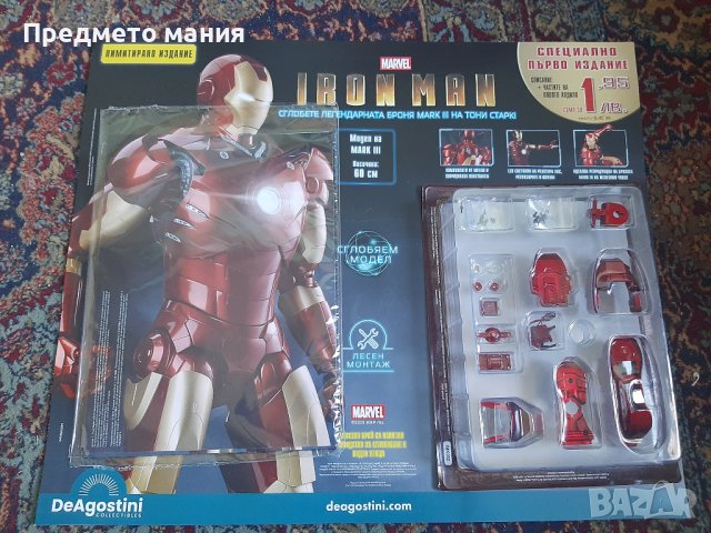 Списание Марвел Железния Човек Iron Man