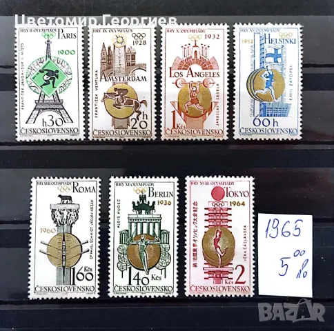 Пощенски марки/серий/. К.1, снимка 15 - Филателия - 47801075