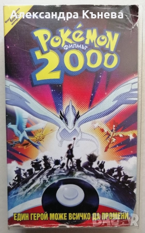 Видеокасети с детски филми , снимка 5 - Анимации - 52846267