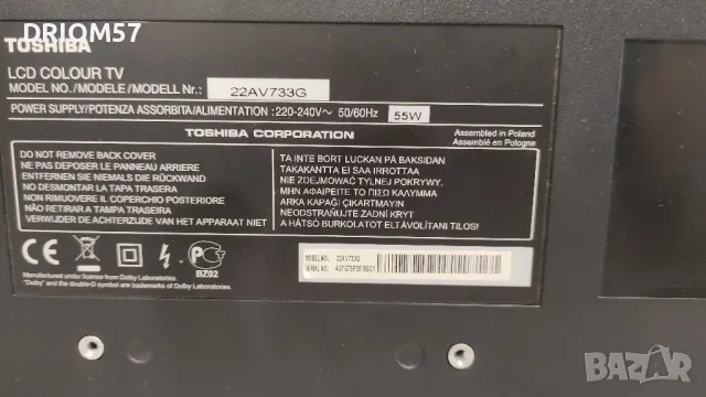 Телевизор TOSHIBA 22" МОДЕЛ: 22AV733, снимка 5 - Телевизори - 47397636