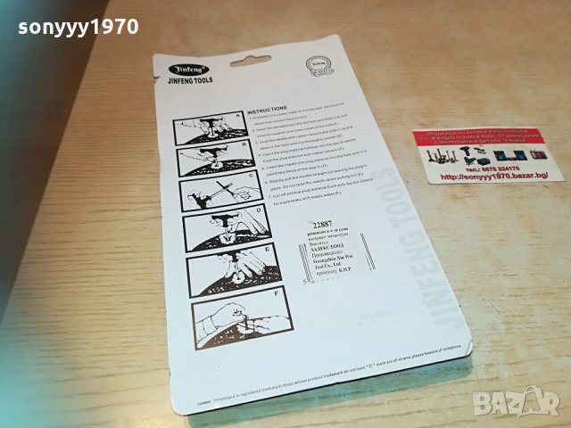 Комплект за лепене на гуми, снимка 12 - Аксесоари и консумативи - 32650568