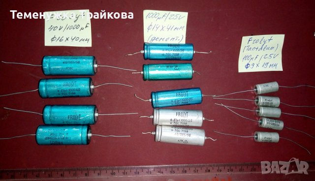 Електролитни кондензатори Frolyt , снимка 1 - Друга електроника - 26802059