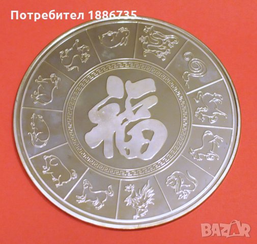 Монета от китайския зодиак/ Змия/ - 120мм диаметър, снимка 2