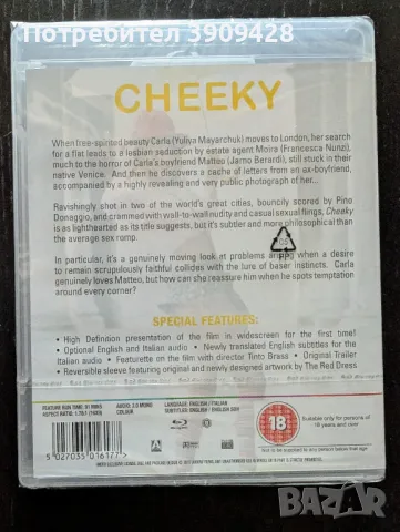 Cheeky (2000) – Arrow Films | Tra(sgre)dire | "Дръзка", снимка 3 - Други жанрове - 47727677