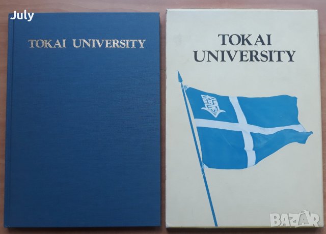 TOKAI UNIVERSITY, снимка 1