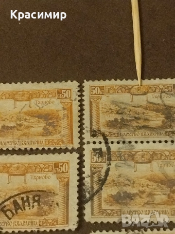 Царство България 1921 г.пощенски марки 12 броя., снимка 13 - Филателия - 52542156