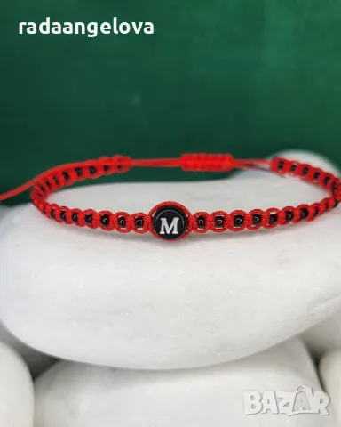 Гривни с букви по избор 