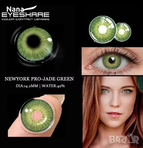 Едногодишни цветни лещи без диоптър 30лв , снимка 3 - Козметика за лице - 48304242